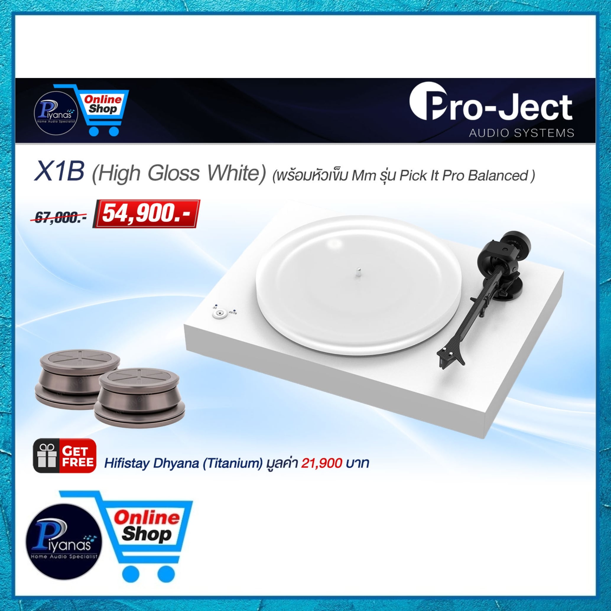 เครื่องเล่นแผ่นเสียง PROJECT : X1B (พร้อมหัวเข็ม MM รุ่น PICK IT PRO BALANCED ) (HIGH GLOSS WHITE)_3